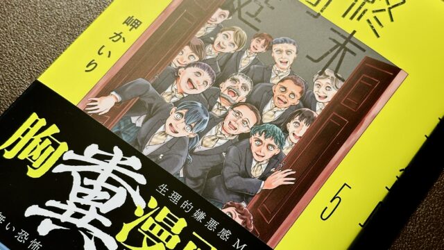 『終末の箱庭』５巻 本日発売です